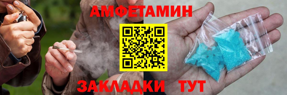 Амфетамин Premium Красногорск