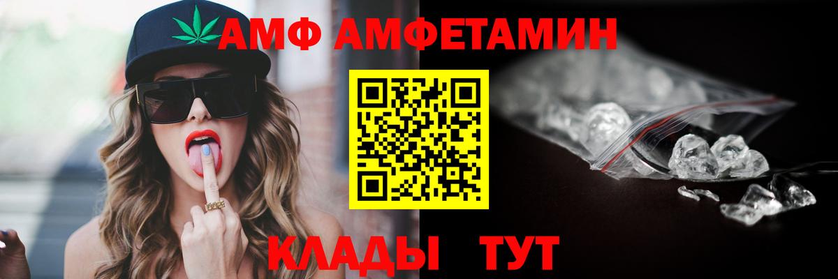 Amphetamine  Вход с VPN  Красногорск  Amphetamine Premium  АМФЕТАМИН 