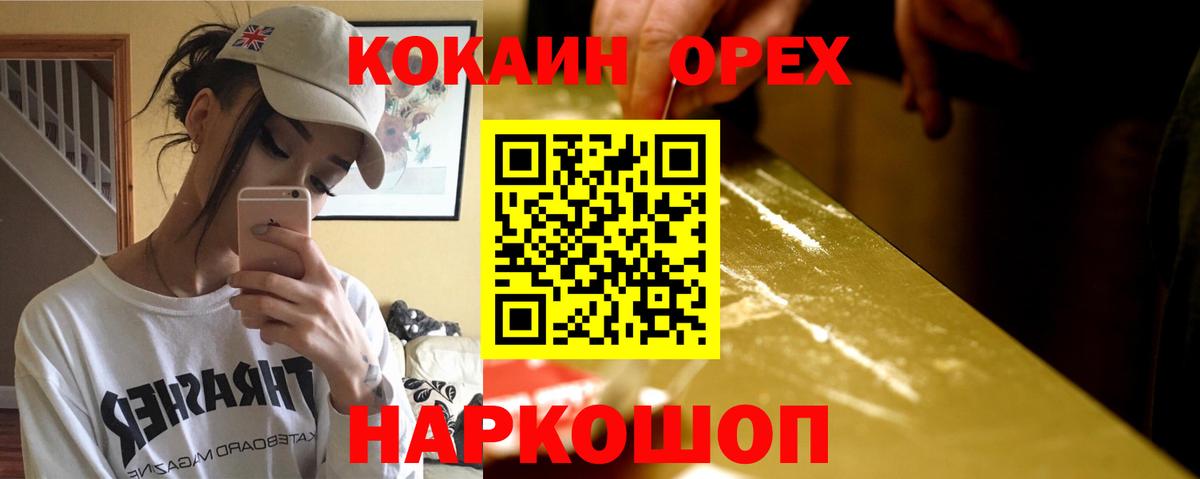 Красногорск  КОКАИН  COCAIN 97%  Вход с VPN  КОКАИН FishScale 