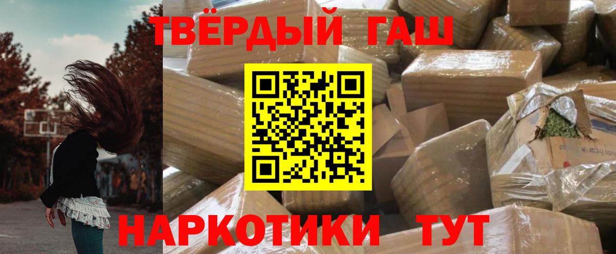 купить наркотики сайты  Вход с VPN  Красногорск  Гашиш Ice-O-Lator  Гашиш VHQ 