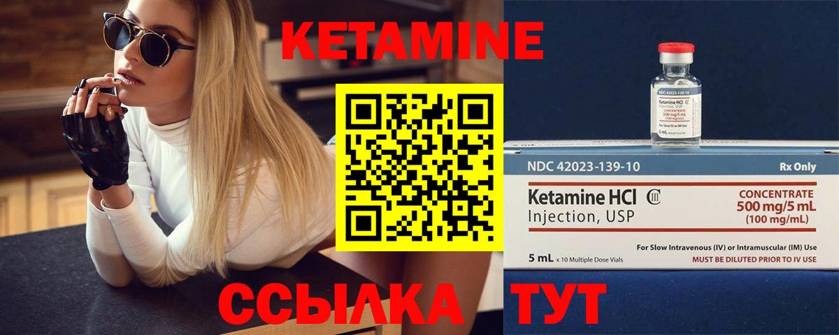 Кетамин VHQ  КЕТАМИН ketamine  Красногорск  Вход с VPN 