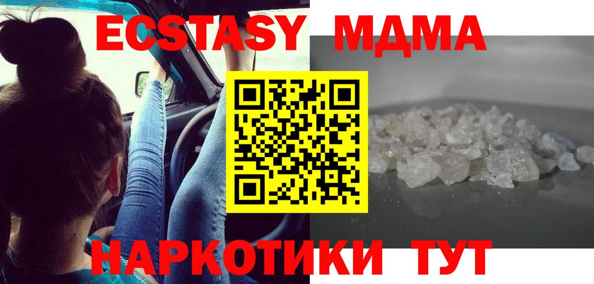 MDMA VHQ  МДМА кристаллы  Вход с VPN  Красногорск 