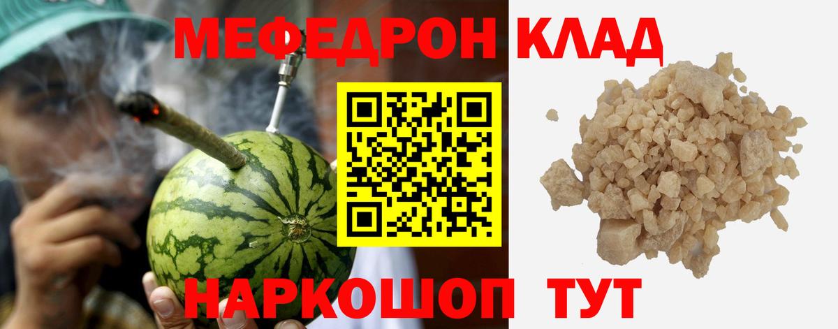 Мефедрон мука Красногорск