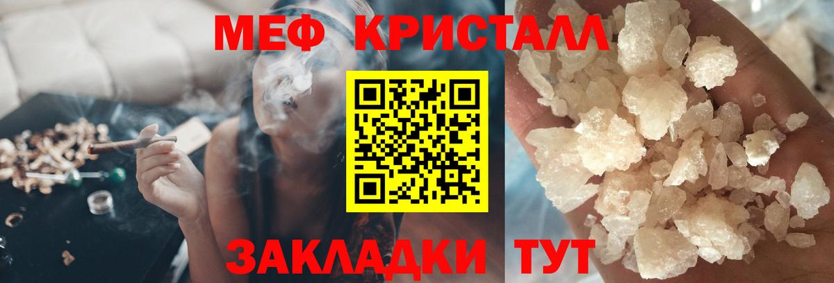 Красногорск  Мефедрон мяу мяу  МЯУ-МЯУ  Вход с VPN 