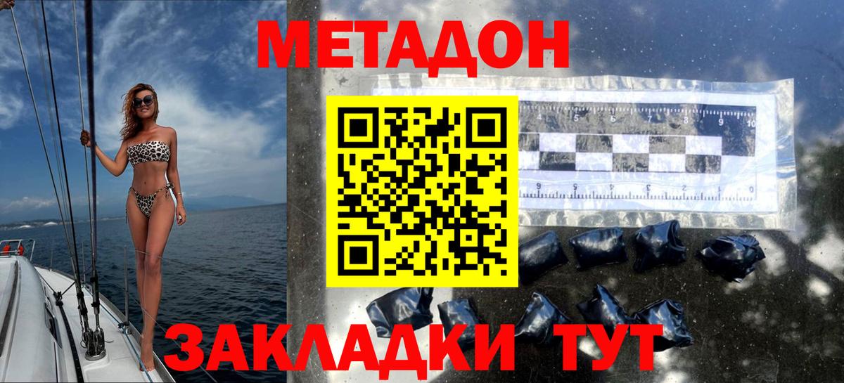ОМГ ОМГ ссылки  Метадон VHQ  Вход с VPN  Красногорск  МЕТАДОН VHQ 
