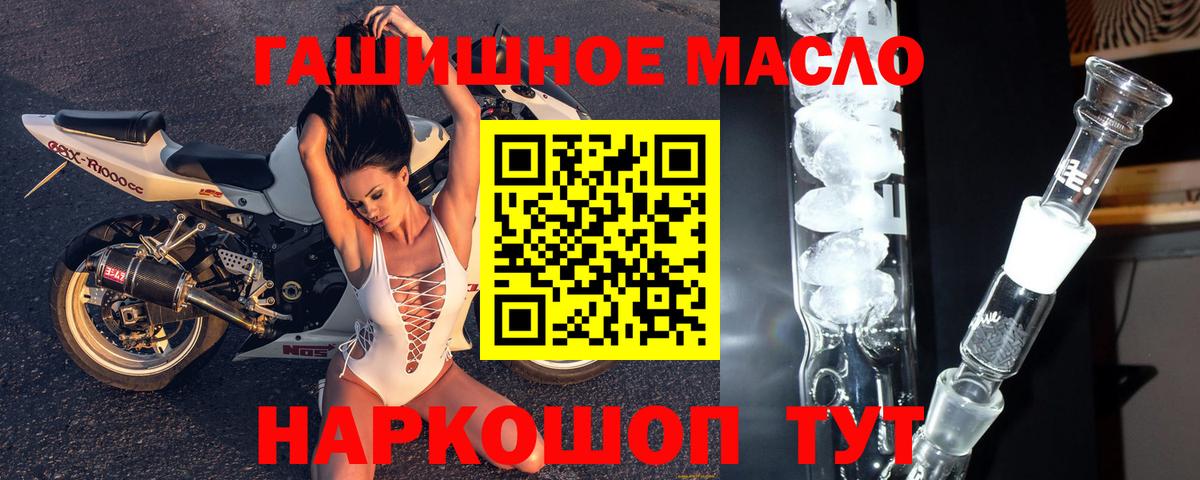 Дистиллят ТГК концентрат  ТГК гашишное масло  Вход с VPN  Красногорск 